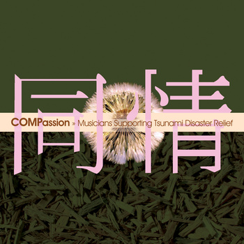 COMPassion Japan Benefit Band Comp COMPassion Japan Benefit Band Comp