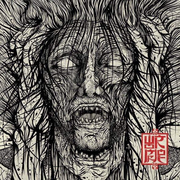 wormrot voices cover