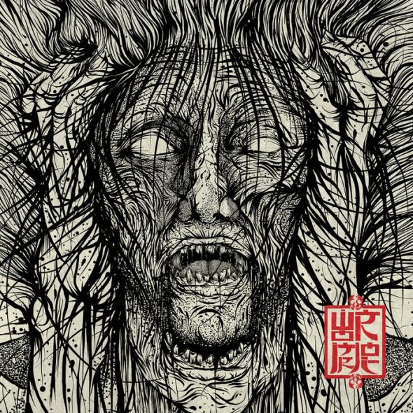 wormrot